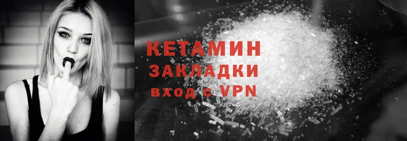 цены наркотик  Красный Холм  Кетамин ketamine 